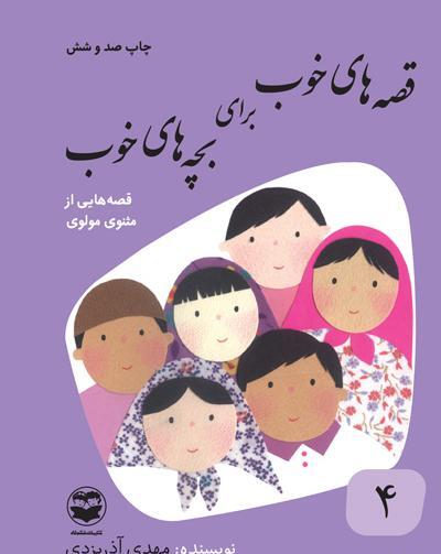 عکس کتاب های کودکانه