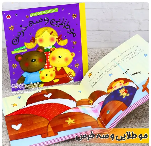 عکس کتاب های کودکانه