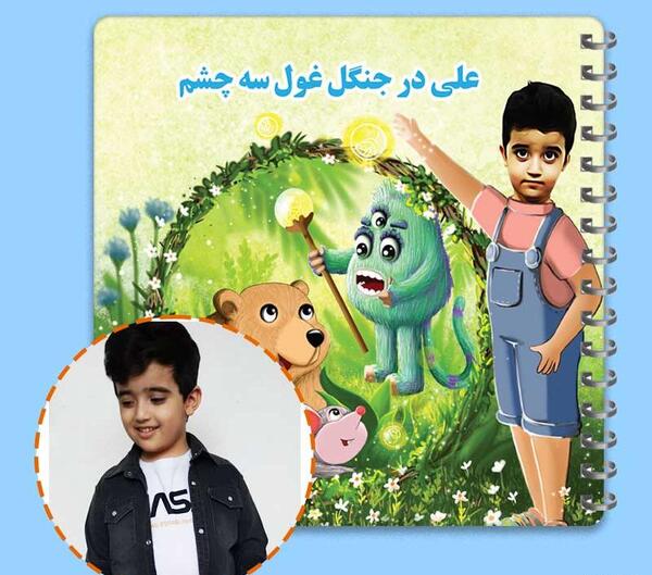 عکس کتاب های کودکانه