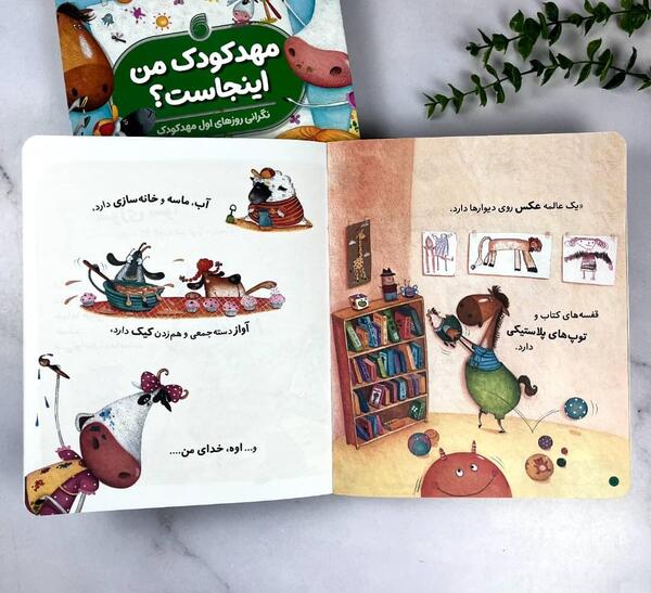 عکس کتاب های کودکانه