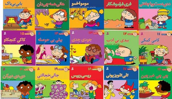 عکس کتاب های کودکانه