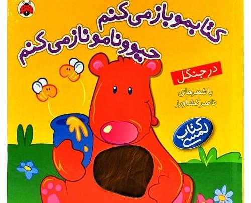 عکس کتاب های کودکانه