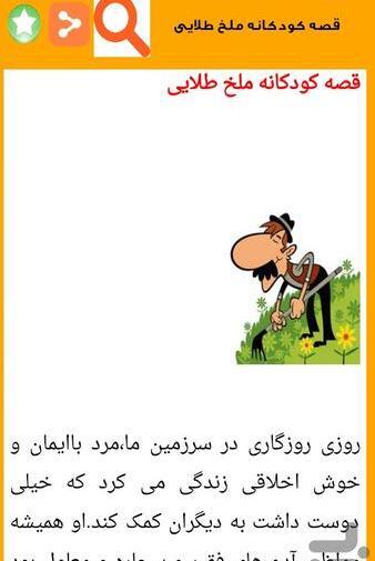 عکس کتاب های کودکانه