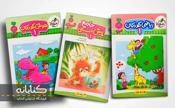 عکس کتاب های کودکانه