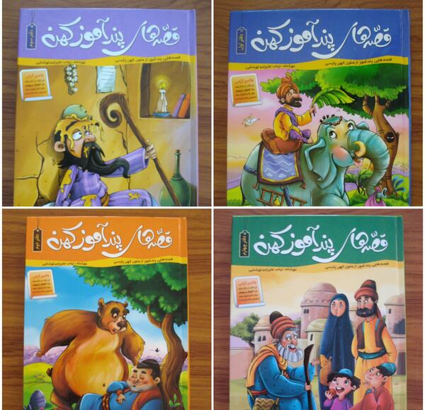 عکس کتاب های کودکانه