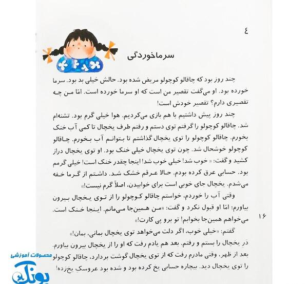 عکس کتاب های کودکانه