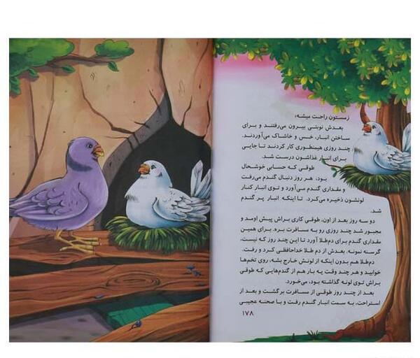 عکس هایی از کتاب کلیله و دمنه