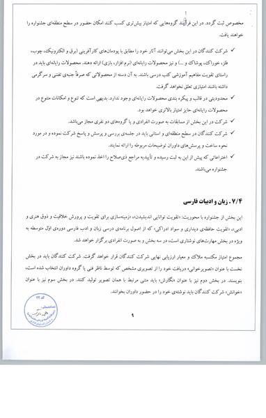 عکس هرم غذایی در کتاب کاروفناوری هفتم