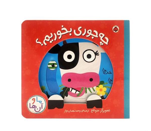 عکس کتاب کارتونی متحرک