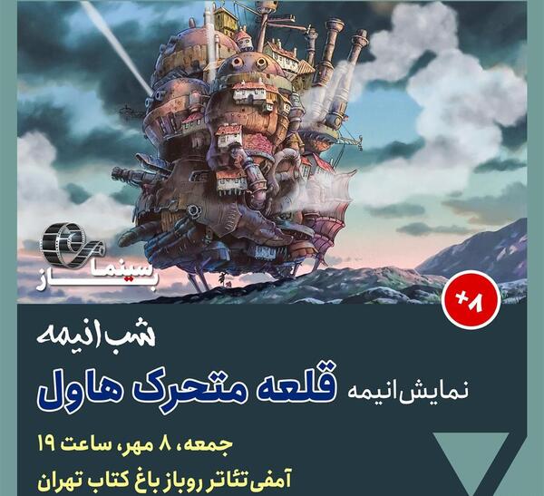 عکس کتاب کارتونی متحرک