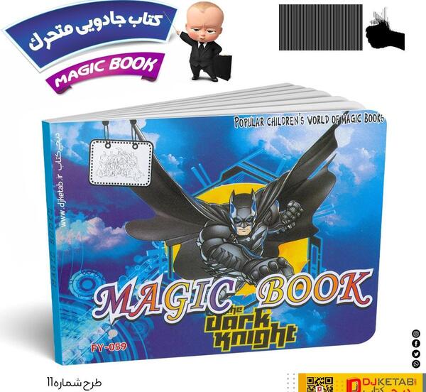 عکس کتاب کارتونی متحرک