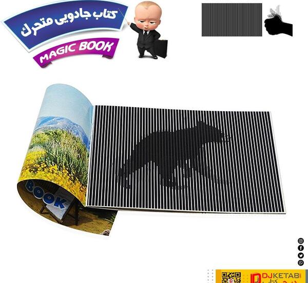 عکس کتاب کارتونی متحرک