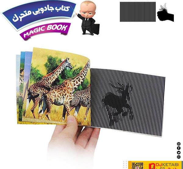 عکس کتاب کارتونی متحرک