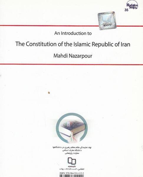 عکس کتاب قانون اساسی جمهوری اسلامی ایران