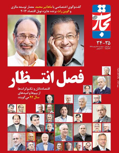 عکس کتاب قانون اساسی ایران