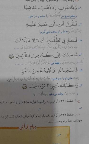 عکس صفحات کتاب قران هفتم