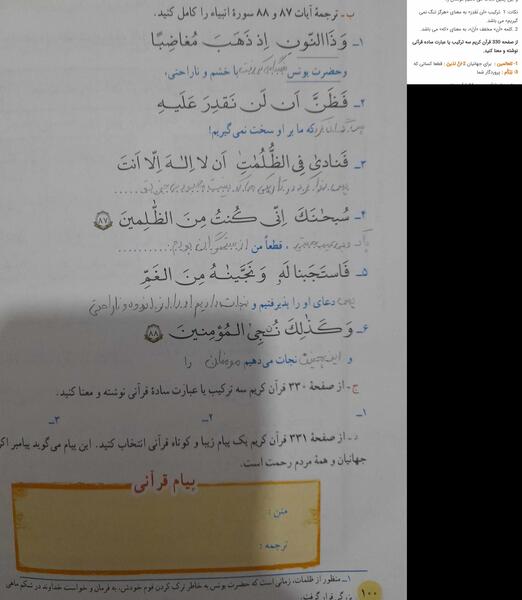 عکس صفحات کتاب قران هفتم