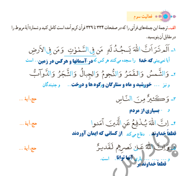 عکس صفحات کتاب قران هفتم