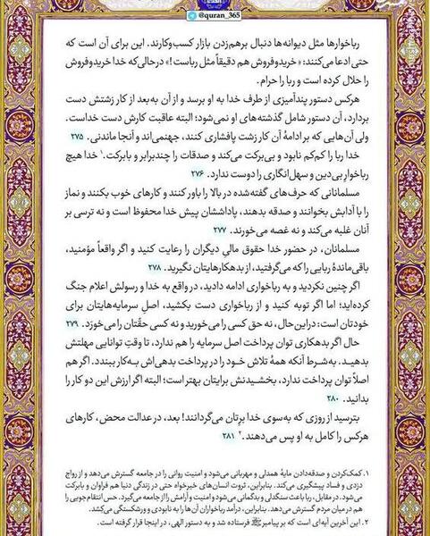 عکس صفحات کتاب قران هفتم