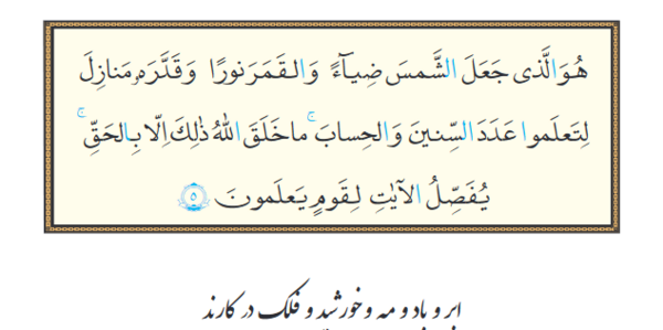عکس صفحات کتاب قران هفتم