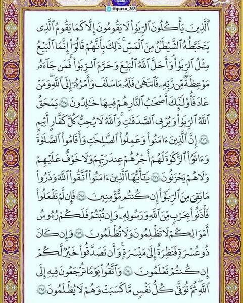 عکس صفحات کتاب قران هفتم