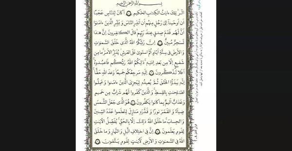 عکس صفحات کتاب قران هفتم