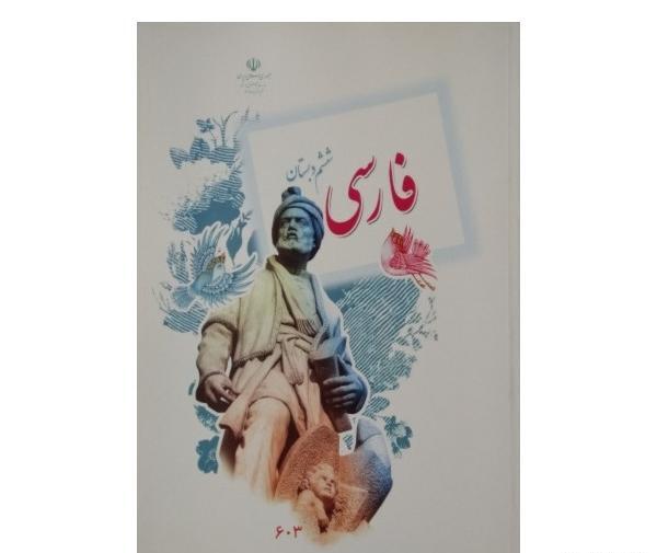 عکس جلد کتاب قرآن ششم