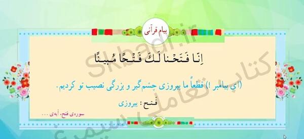 عکس کتاب قرآن کلاس ششم