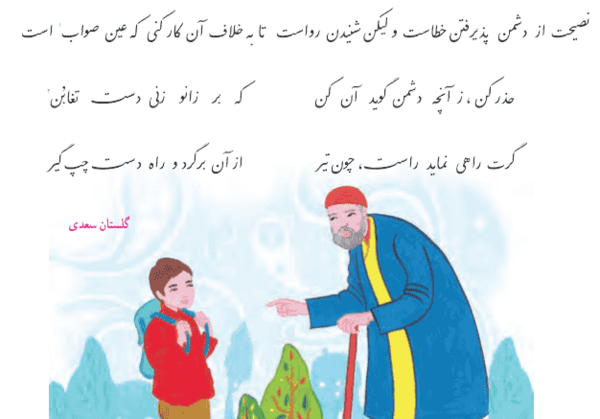 عکس کتاب قرآن کلاس ششم