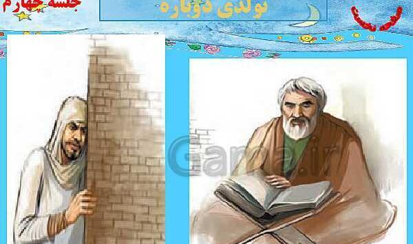عکس کتاب قرآن کلاس ششم