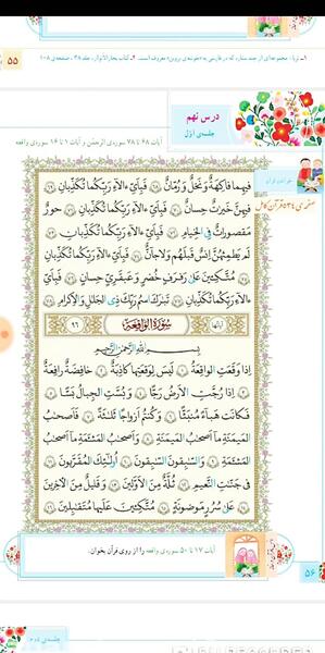 عکس کتاب قرآن کلاس ششم