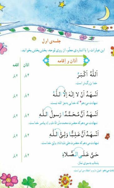 عکس کتاب قران سوم