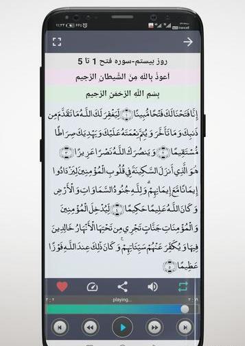 عکس کتاب قران سوم