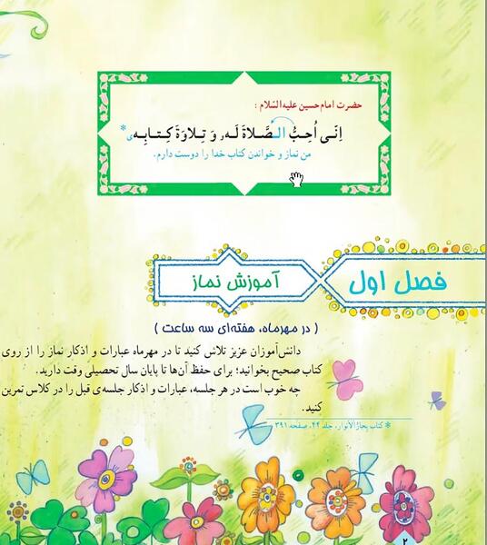 عکس کتاب قران سوم