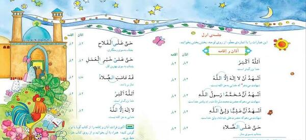 عکس کتاب قران سوم