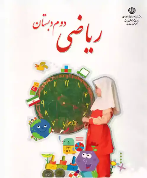 عکس کتاب قران سوم