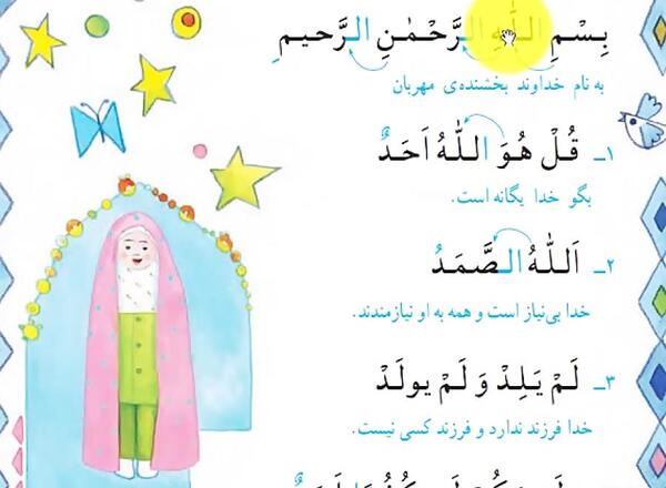 عکس کتاب قران سوم