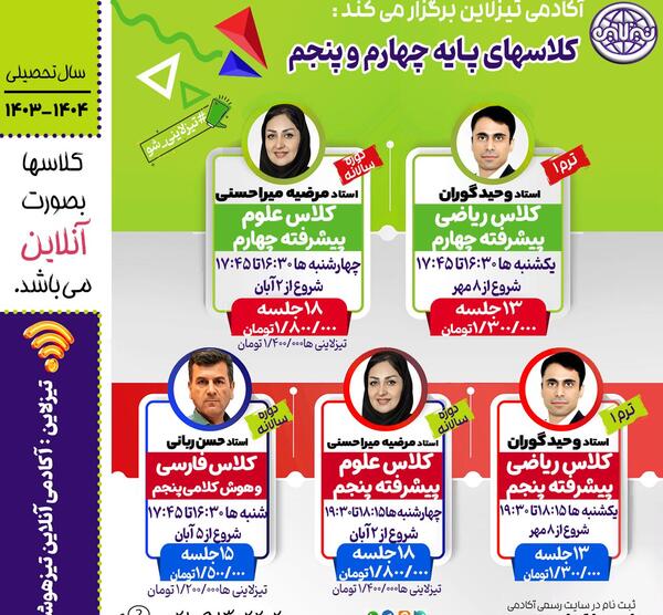 عکس کتاب فارسی پنجم درس ۱۶
