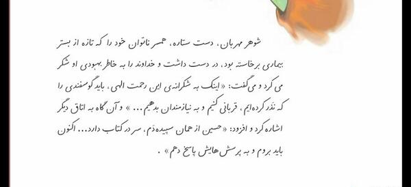 عکس کتاب فارسی پنجم درس ۱۶