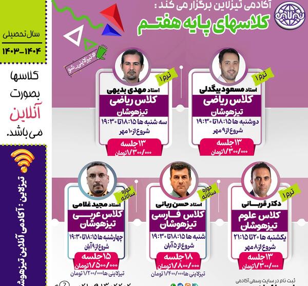 عکس کتاب فارسی پنجم درس ۱۶