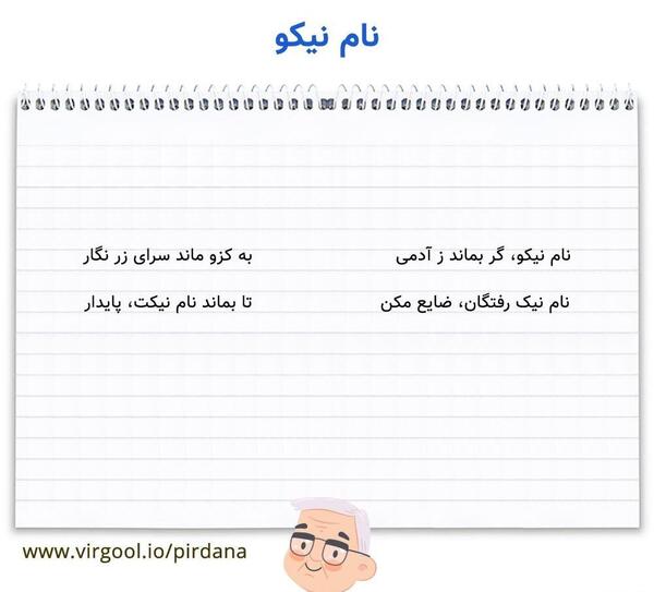 عکس معنی کلمه های کتاب فارسی پنجم دبستان