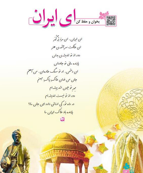 عکس معنی کلمه های کتاب فارسی پنجم دبستان