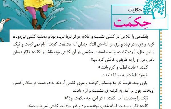عکس معنی کلمه های کتاب فارسی پنجم دبستان