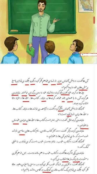 عکس کتاب فارسی دوم