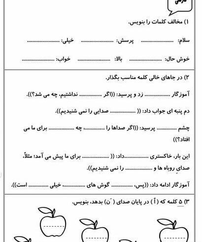 عکس کتاب فارسی دوم