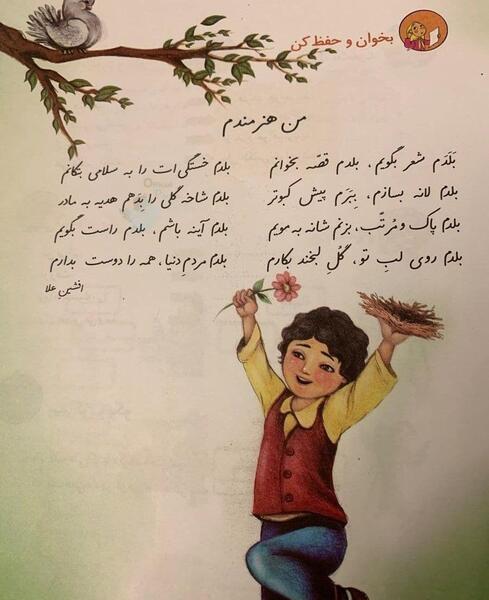 عکس کتاب فارسی دوم