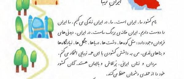 عکس کتاب فارسی دوم