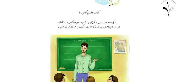 عکس کتاب فارسی دوم