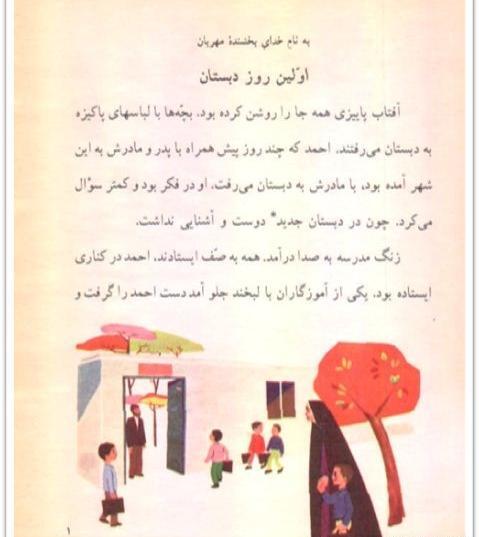 عکس کتاب فارسی دوم