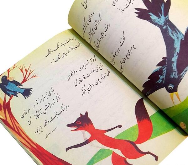عکس کتاب فارسی دوم